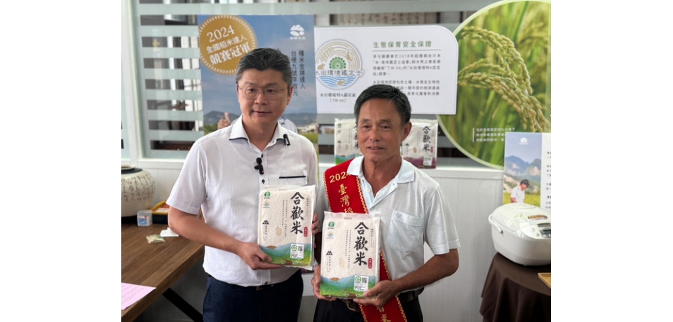 一一三臺灣稻米賽 草屯鎮農會李啟元勇奪全國冠軍