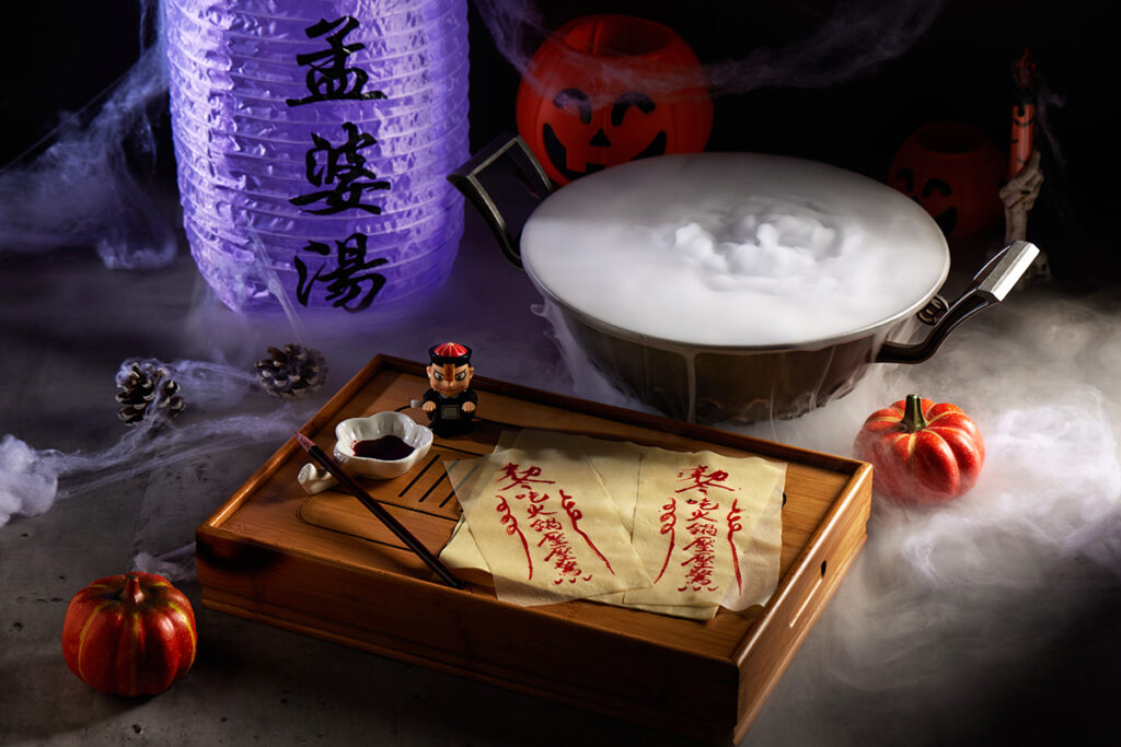 「這一鍋」推聊齋鬼魅之夜系列活動,假日限定「孟婆湯」與「符咒版千張豆腐紙」等你來嚐!