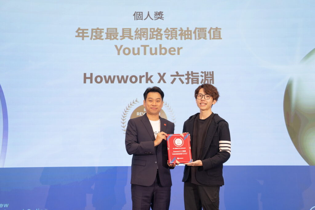 大數據(股)公司執行長暨《網路溫度計DailyView》共同創辦人金志丞與年度最具網路領袖價值YouTuber Howwork X 六指淵合影