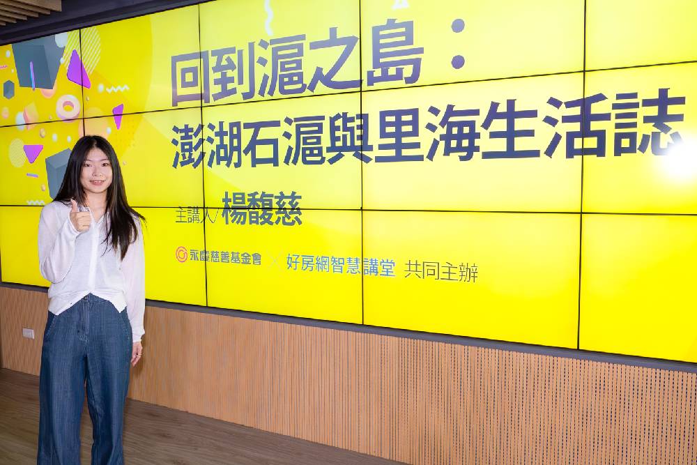 回到滬之島 永慶公益線上講座找尋失落的漁滬文化 211