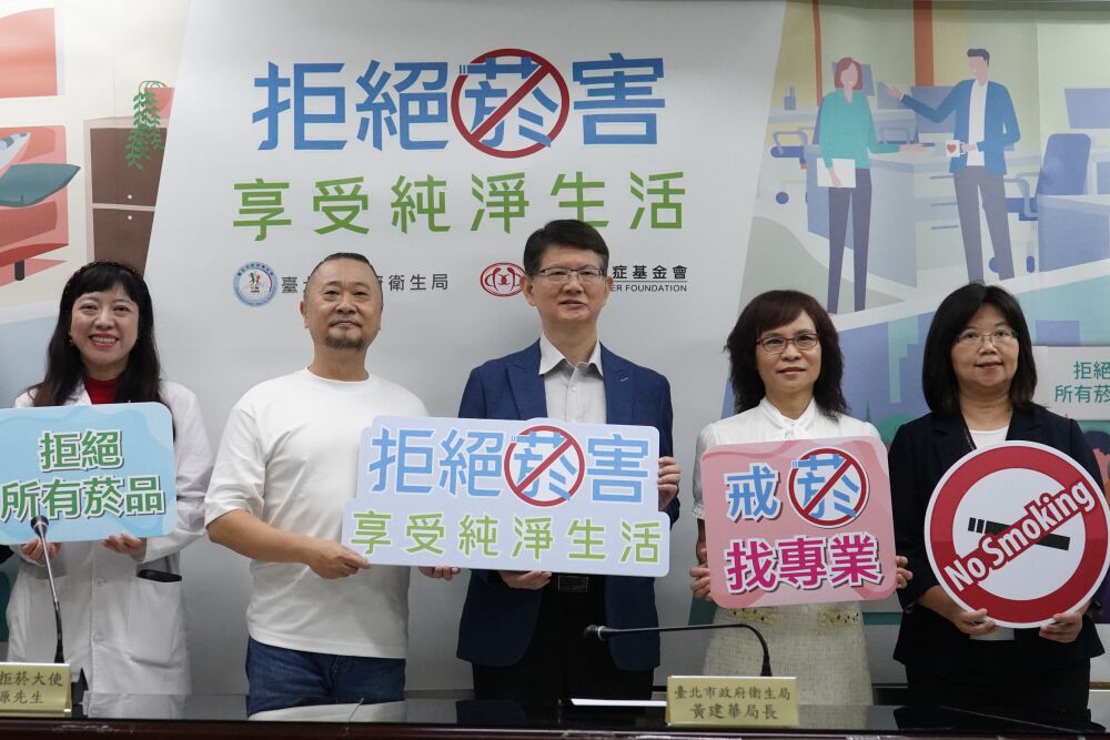 台北市政府攜手拒菸大使邰智源 呼籲全民拒菸共享純淨生活 236 台北市政府攜手拒菸大使邰智源 呼籲全民拒菸共享純淨生活 235