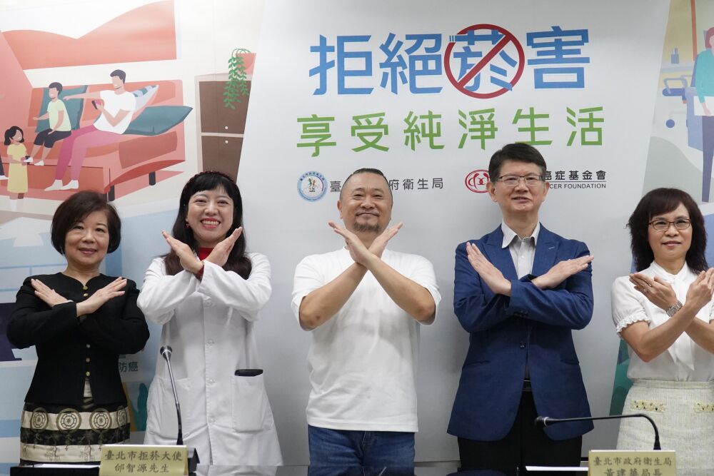 台北市政府攜手拒菸大使邰智源 呼籲全民拒菸共享純淨生活 238 台北市政府攜手拒菸大使邰智源 呼籲全民拒菸共享純淨生活 237