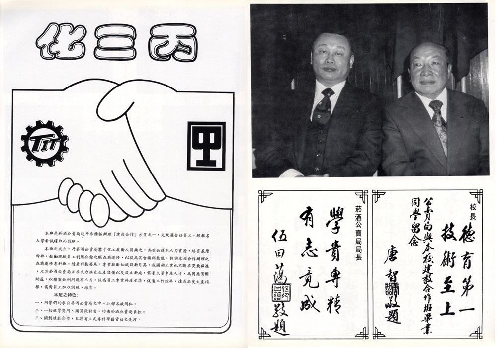 國際技能競賽連三屆奪金 北科大台酒台電跨世紀建教合作 222 248241014a10