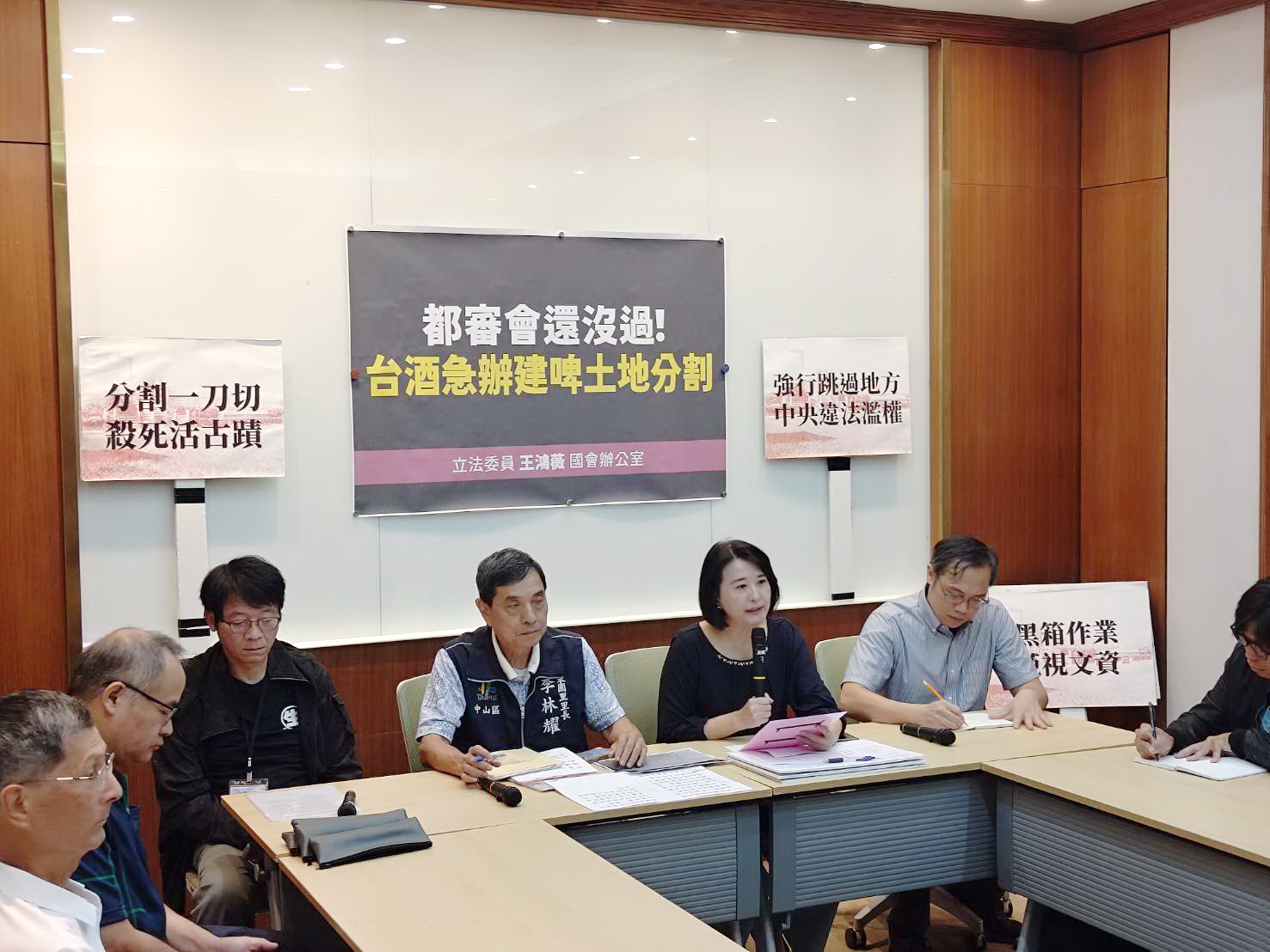 王鴻薇上午在中興大樓101會議室召開「反對建國啤酒廠割地北科大，請卓榮泰院長停止鄭文燦遺留的錯誤決策！」記者會。(圖／王鴻薇國會辦公室)