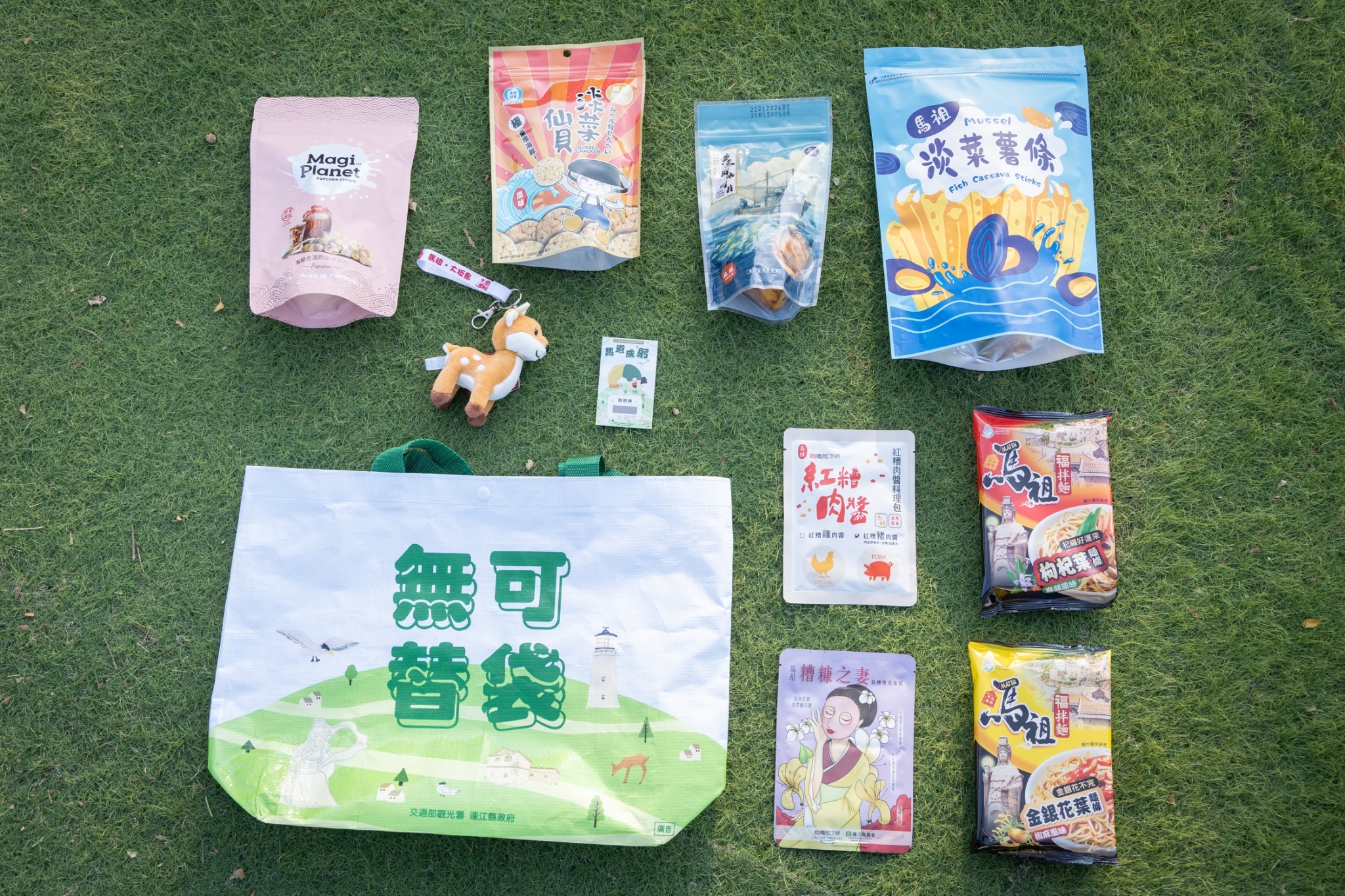 馬祖綠色旅遊「馬道成躬」活動加碼，遊客有機會刮出 「一元遊2025馬祖國際藝術島」超級驚喜