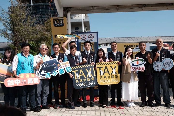 台中市首條共乘計程車雙高線正式上路。 圖:台中市政府/提供