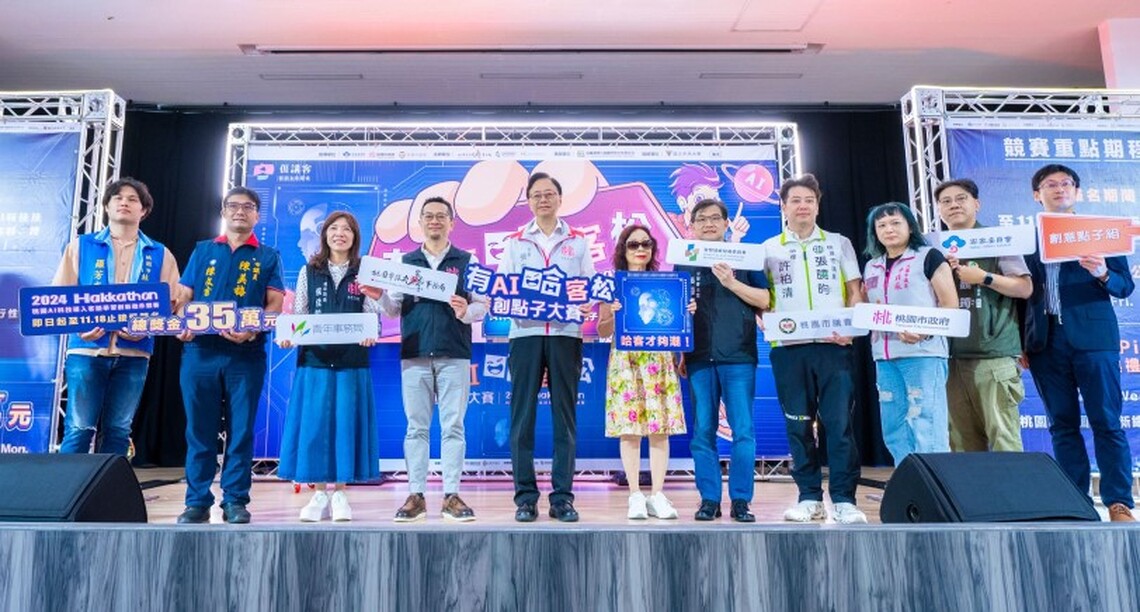 有AI哈客松創點子大賽 張善政:結合AI科技打造客語友善新桃園