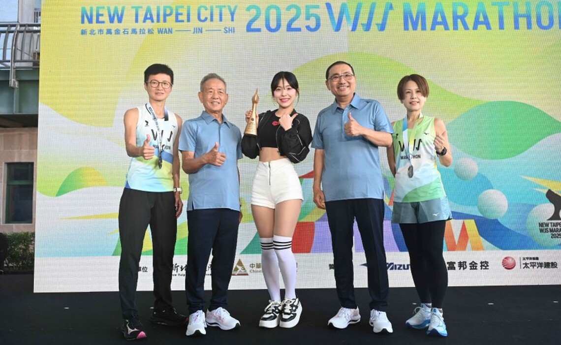 2025萬金石馬拉松開始報名 侯友宜:挑戰世壯運 先跑萬金石