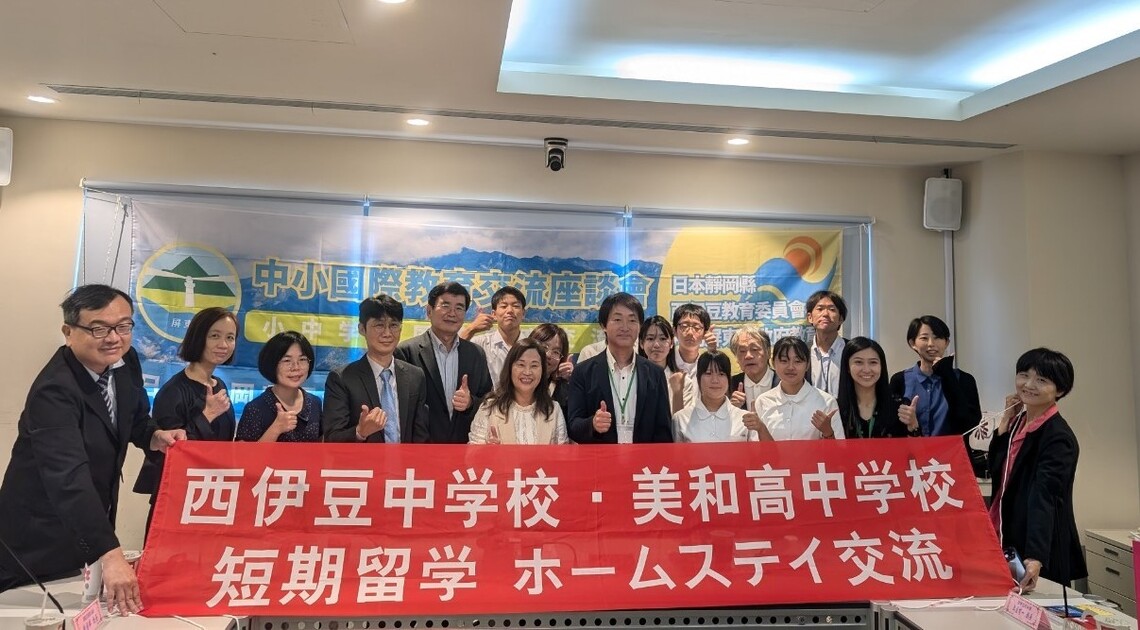 促進屏東縣中小學與日本學校交流！  靜岡縣西伊豆教育委員會拜訪屏東縣政府教育處