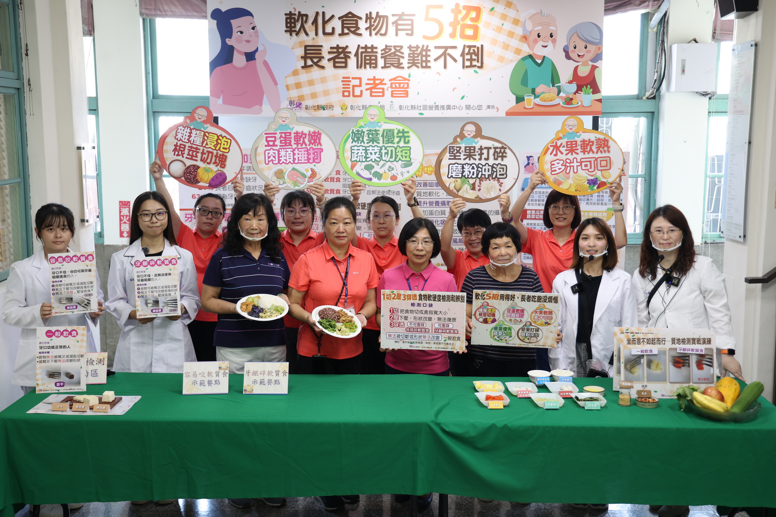 ▲彰化縣衛生局舉辦「軟化食物有五招 長者備餐難不倒」宣傳會,教大家五招簡單的軟化食物技巧,讓長者吃得健康又開心。(記者張溎壕攝)