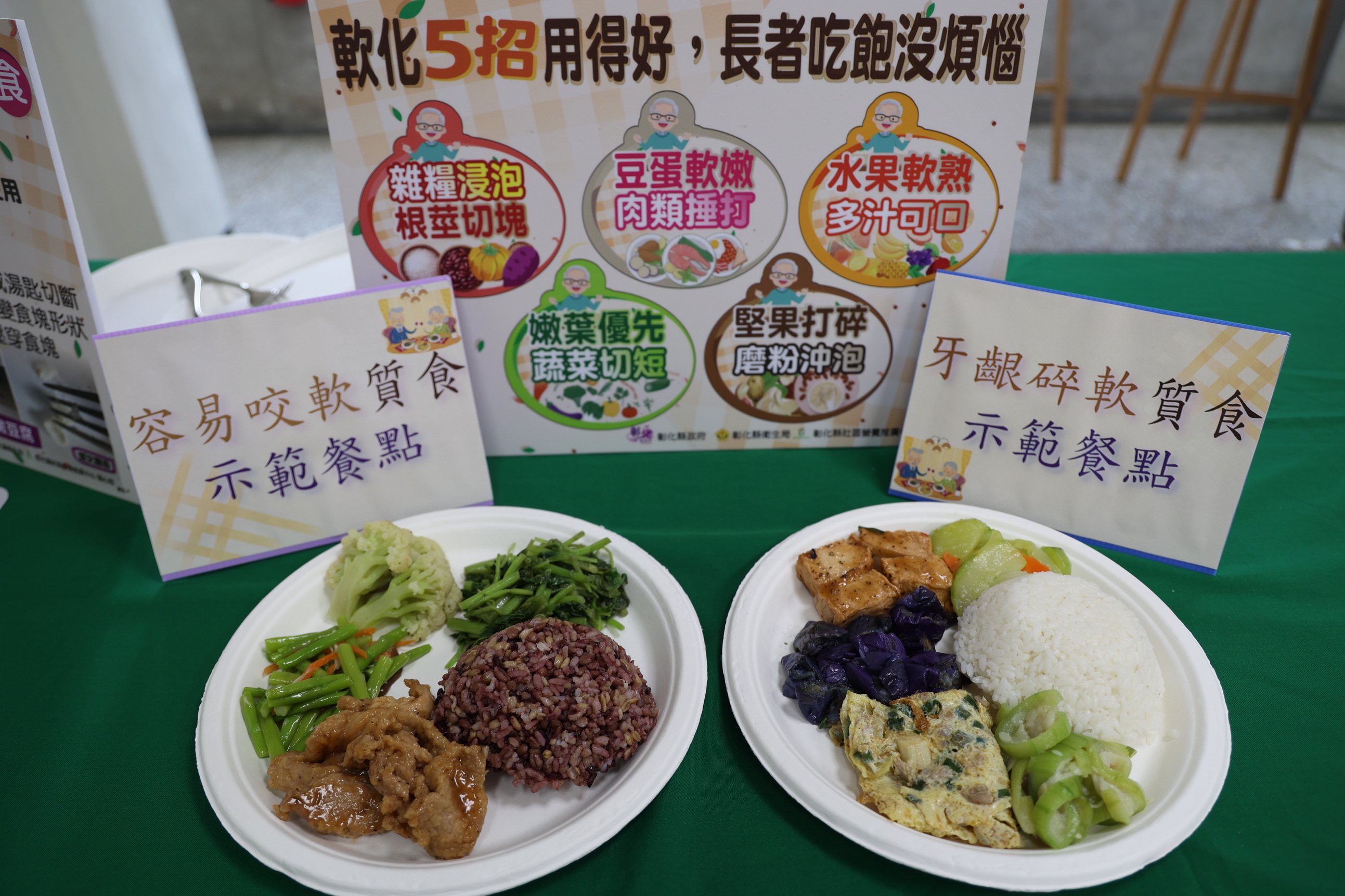 ▲彰化縣衛生局舉辦「軟化食物有五招 長者備餐難不倒」宣傳會，教大家五招簡單的軟化食物技巧，讓長者吃得健康又開心。（記者張溎壕攝）
