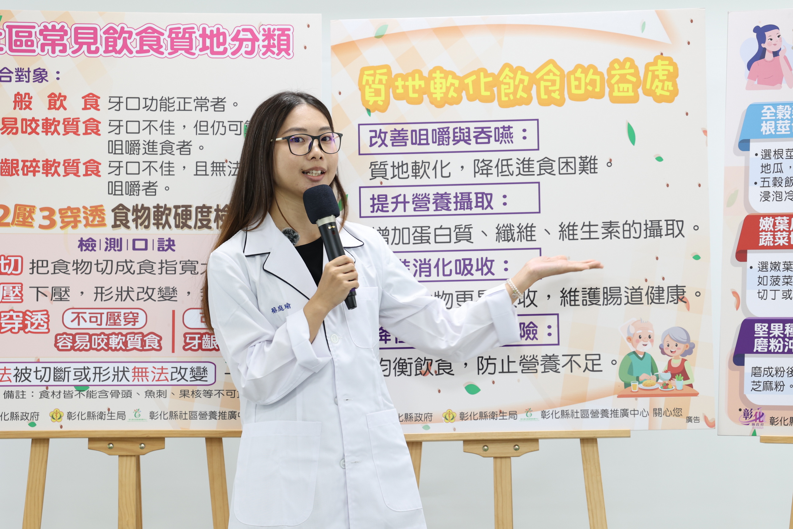 ▲彰化縣衛生局舉辦「軟化食物有五招 長者備餐難不倒」宣傳會，教大家五招簡單的軟化食物技巧，讓長者吃得健康又開心。（記者張溎壕攝）