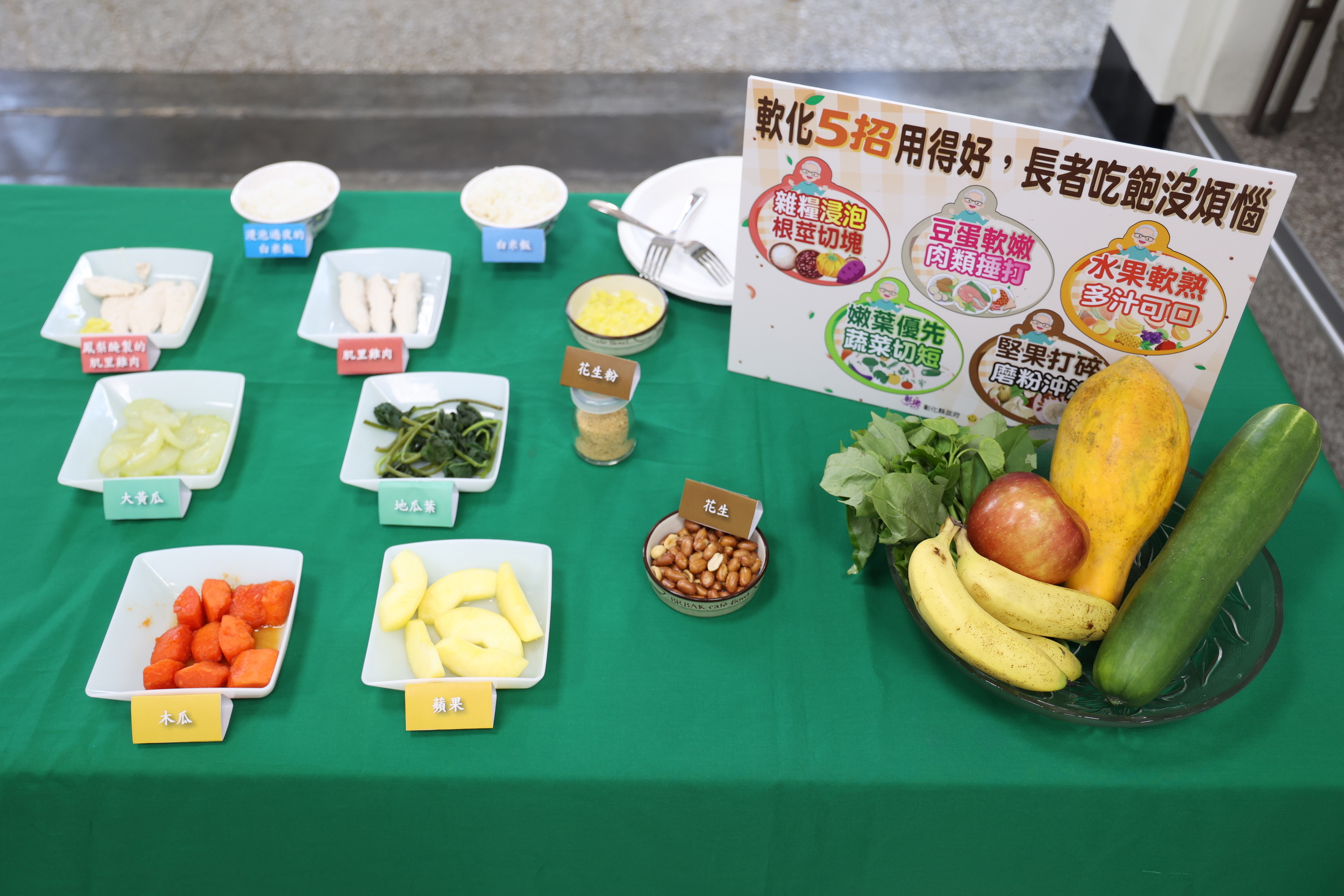 ▲彰化縣衛生局舉辦「軟化食物有五招 長者備餐難不倒」宣傳會，教大家五招簡單的軟化食物技巧，讓長者吃得健康又開心。（記者張溎壕攝）