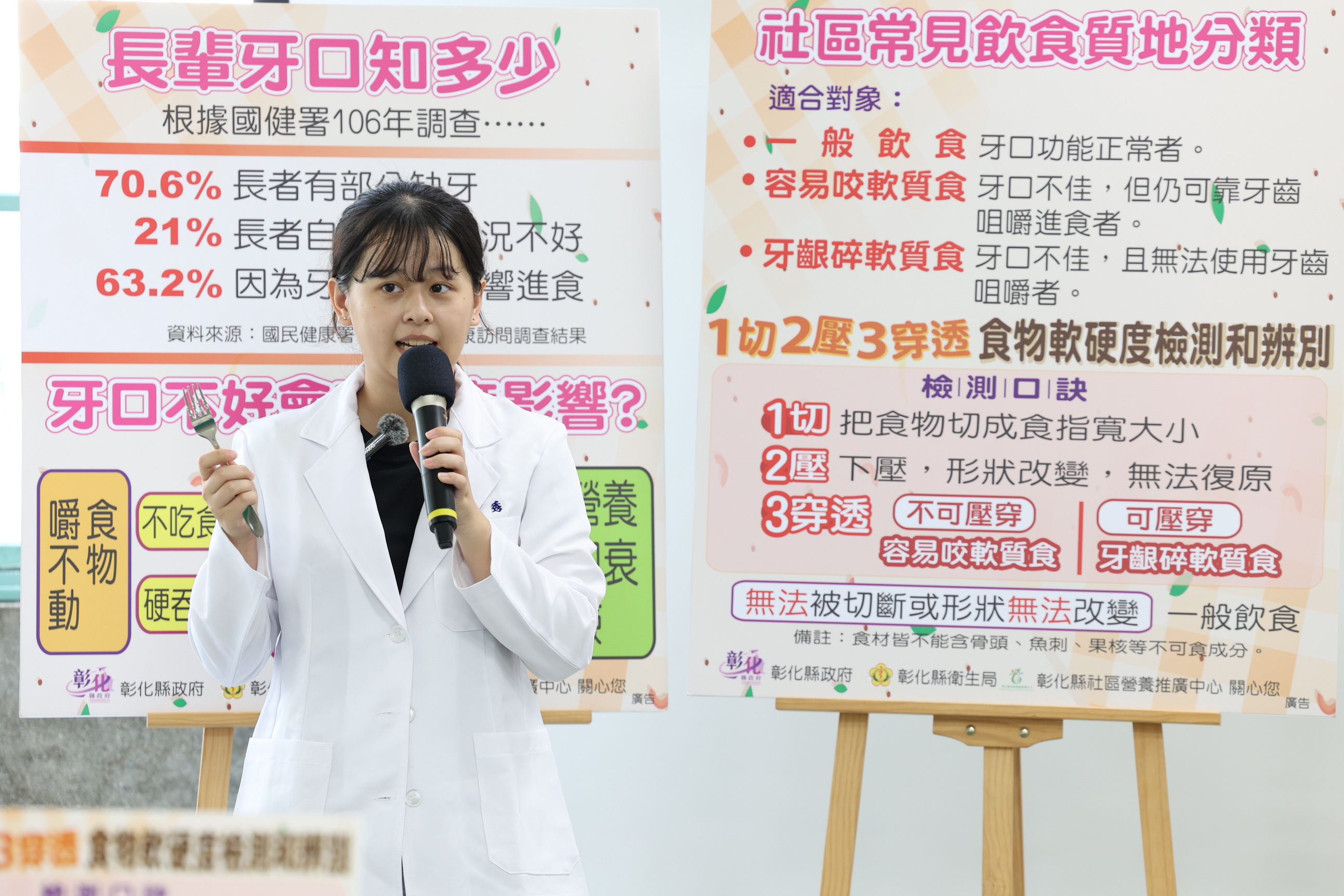 ▲彰化縣衛生局舉辦「軟化食物有五招 長者備餐難不倒」宣傳會，教大家五招簡單的軟化食物技巧，讓長者吃得健康又開心。（記者張溎壕攝）