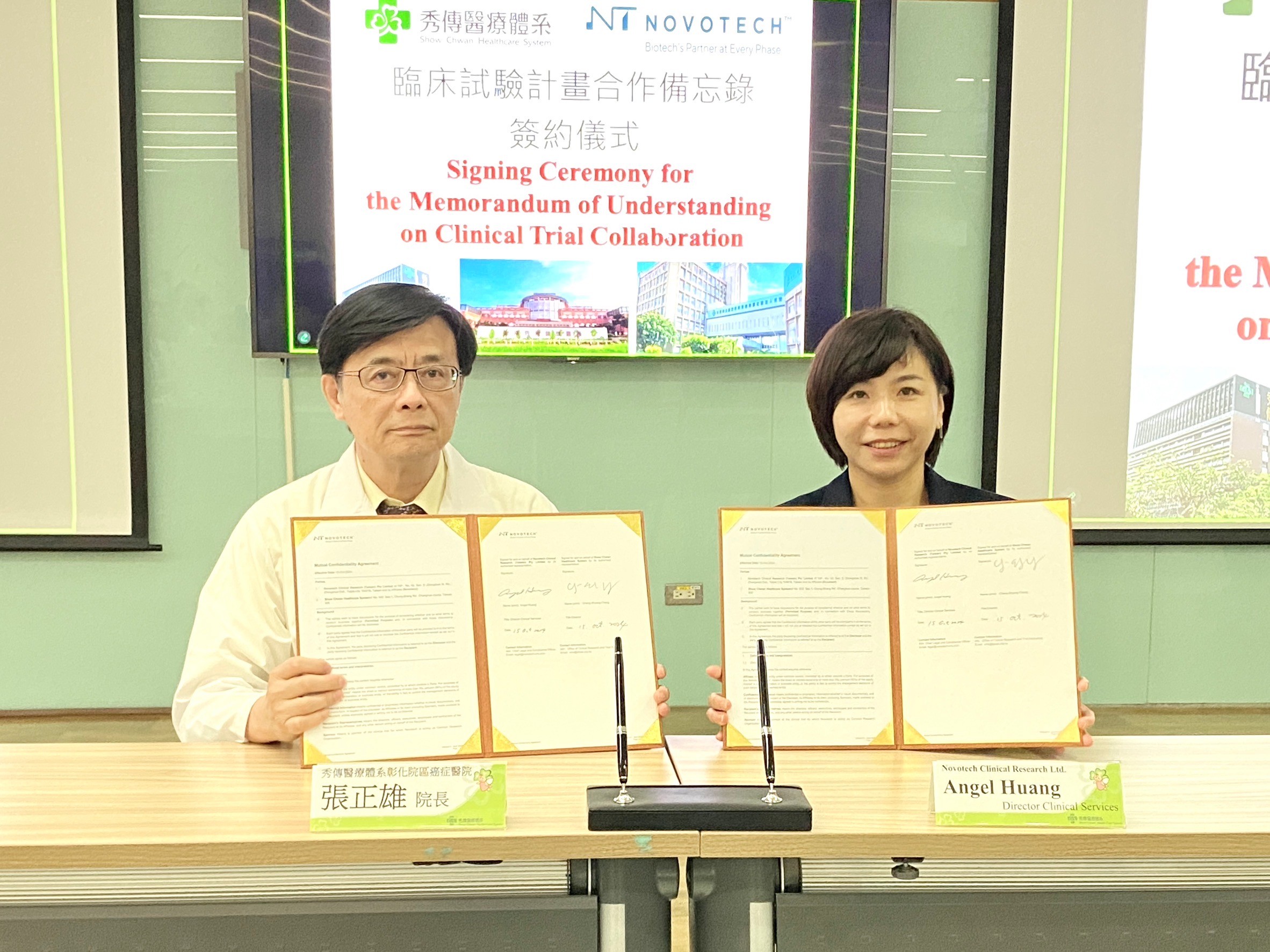 ▲秀傳醫療體系與亞太地區最大受託研究機構(CRO)-諾佛葛(Novotech)公司共同簽署臨床試驗合作備忘錄，並舉行揭牌儀式。（記者張溎壕攝）