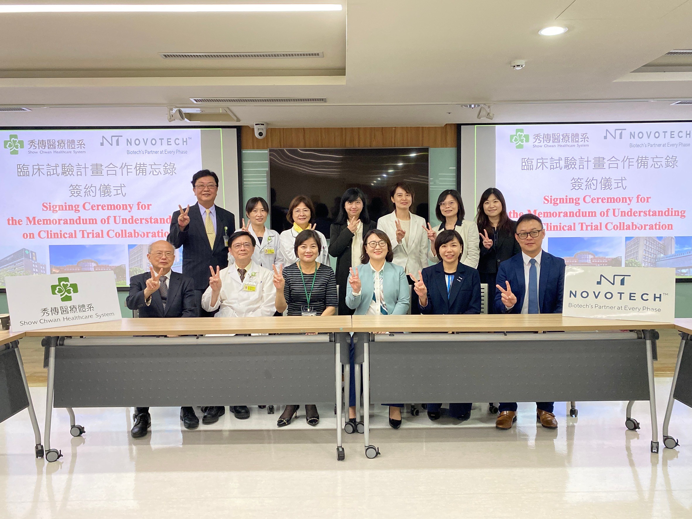 ▲秀傳醫療體系與亞太地區最大受託研究機構(CRO)-諾佛葛(Novotech)公司共同簽署臨床試驗合作備忘錄，並舉行揭牌儀式。（記者張溎壕攝）