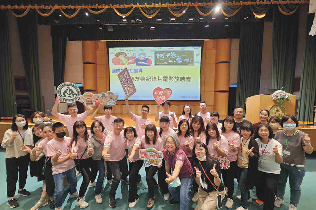 ▲彰醫學中心、天主教老人基金會為響應國際失智症宣導,攜手合辦電影放映會, 並由公益夥伴南山人壽和鑫處志工,一起成為失智友善天使。(彰基醫院提供)