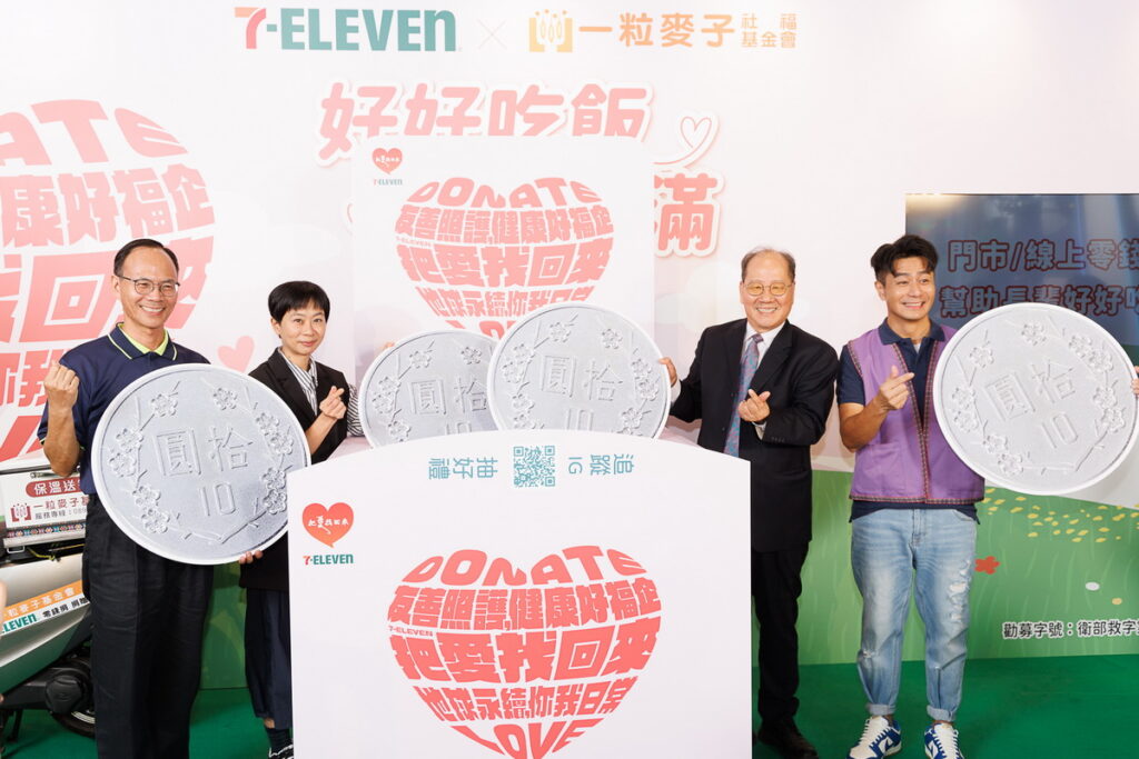 左起:一粒麥子基金會林木泉執行長、統一超商公共事務部李至和部長、一粒麥子基金會呂信雄董事長、藝人郭彥均,邀請大家到7-ELEVEN門市_數位零錢捐,助長輩好好吃飯。