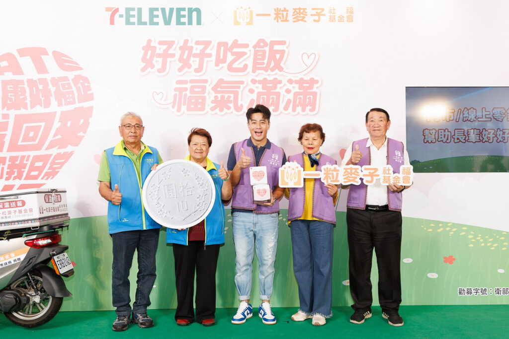 7-ELEVEN X一粒麥子基金會邀請大家門市_數位零錢捐,今年更可透過 OPENPOINT APP零錢包捐款,1元也能線上捐,為長者送上每日所需營養餐。