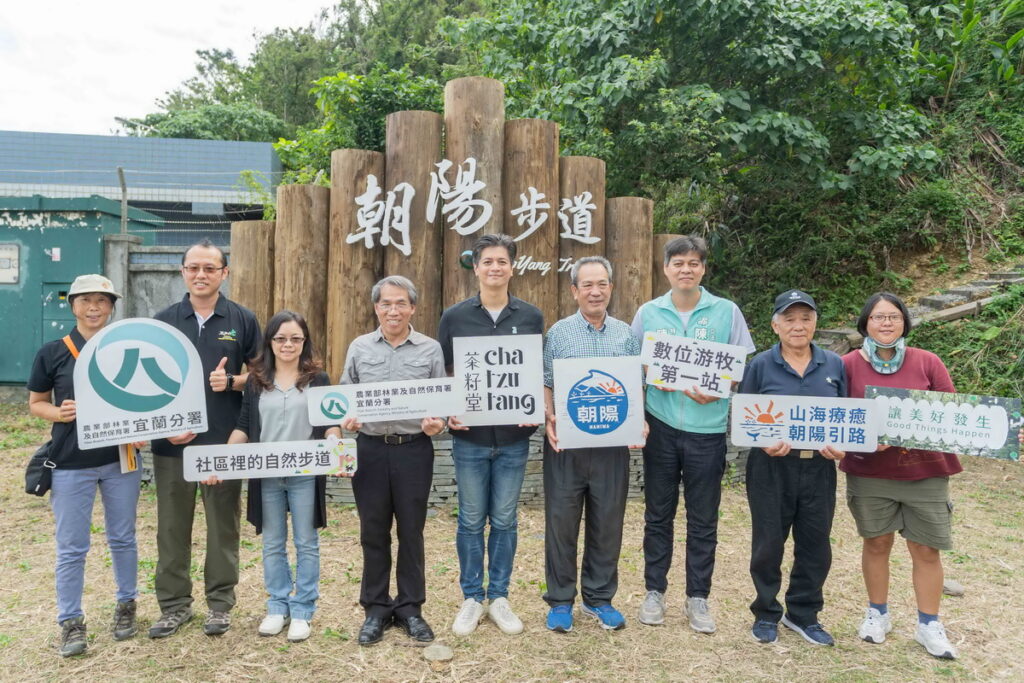 茶籽堂啟動朝陽步道認養，這條社區裡的自然步道讓數位游牧工作者隨時可擁有的山海療癒體驗，期盼號召人潮回流朝陽社區