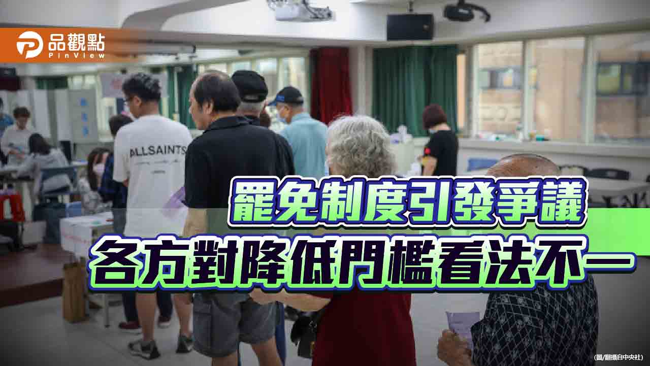 罷免制度引發爭議 各方對降低門檻看法不一
