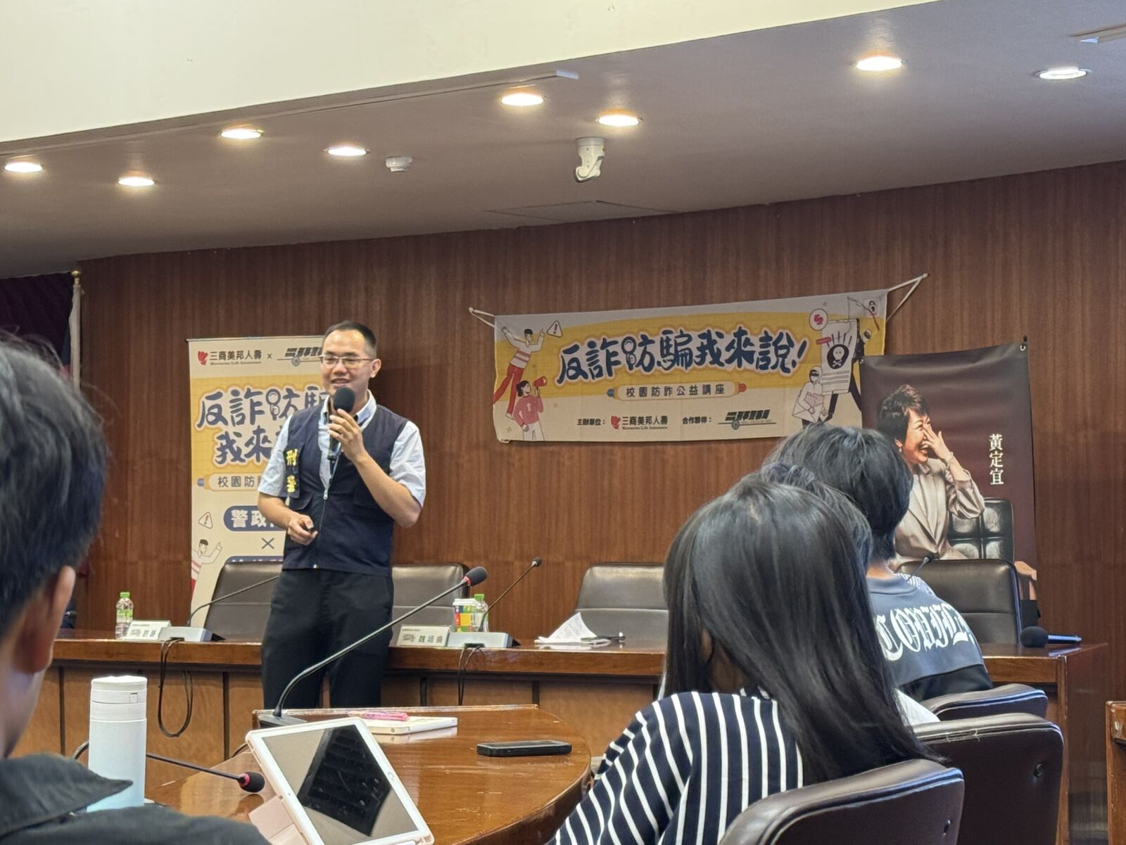 刑事局偕三商美邦人壽 全國大學巡迴防詐公益講座開跑 238 刑事局偕三商美邦人壽 全國大學巡迴防詐公益講座開跑 237