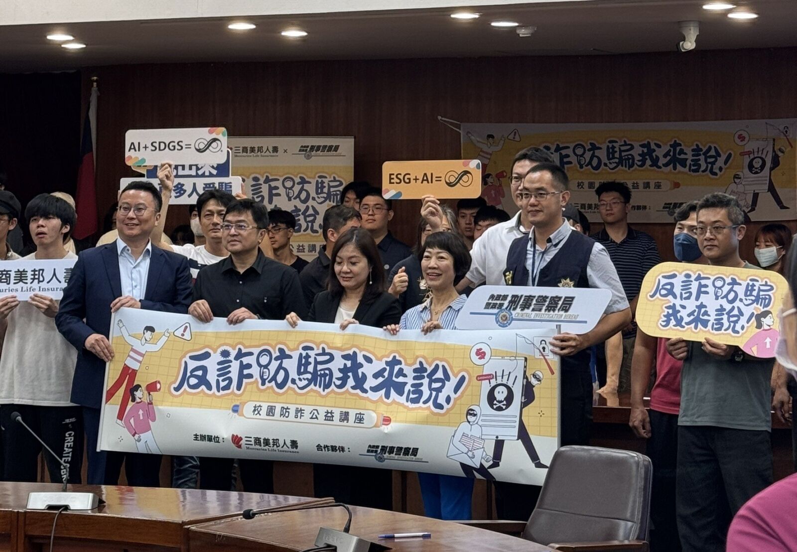 刑事局偕三商美邦人壽 全國大學巡迴防詐公益講座開跑 240 刑事局偕三商美邦人壽 全國大學巡迴防詐公益講座開跑 239