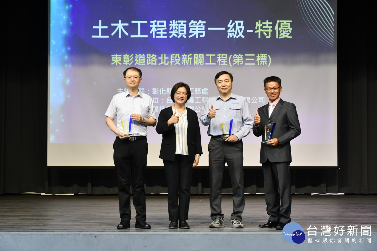 彰縣第一屆公共工程優質獎頒獎,優質淬鍊為縣民打造宜居城市。圖/記者鄧富珍攝