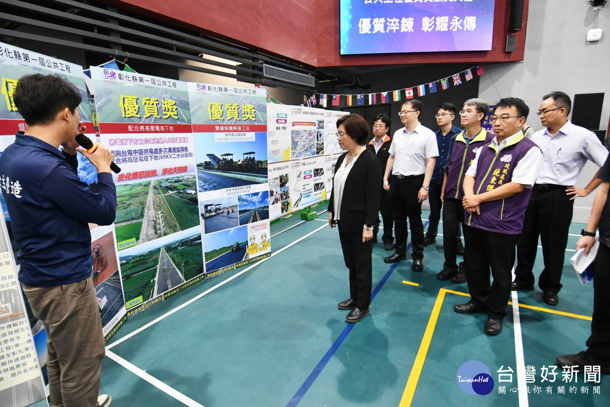 彰縣第一屆公共工程優質獎頒獎,優質淬鍊為縣民打造宜居城市。圖/記者鄧富珍攝