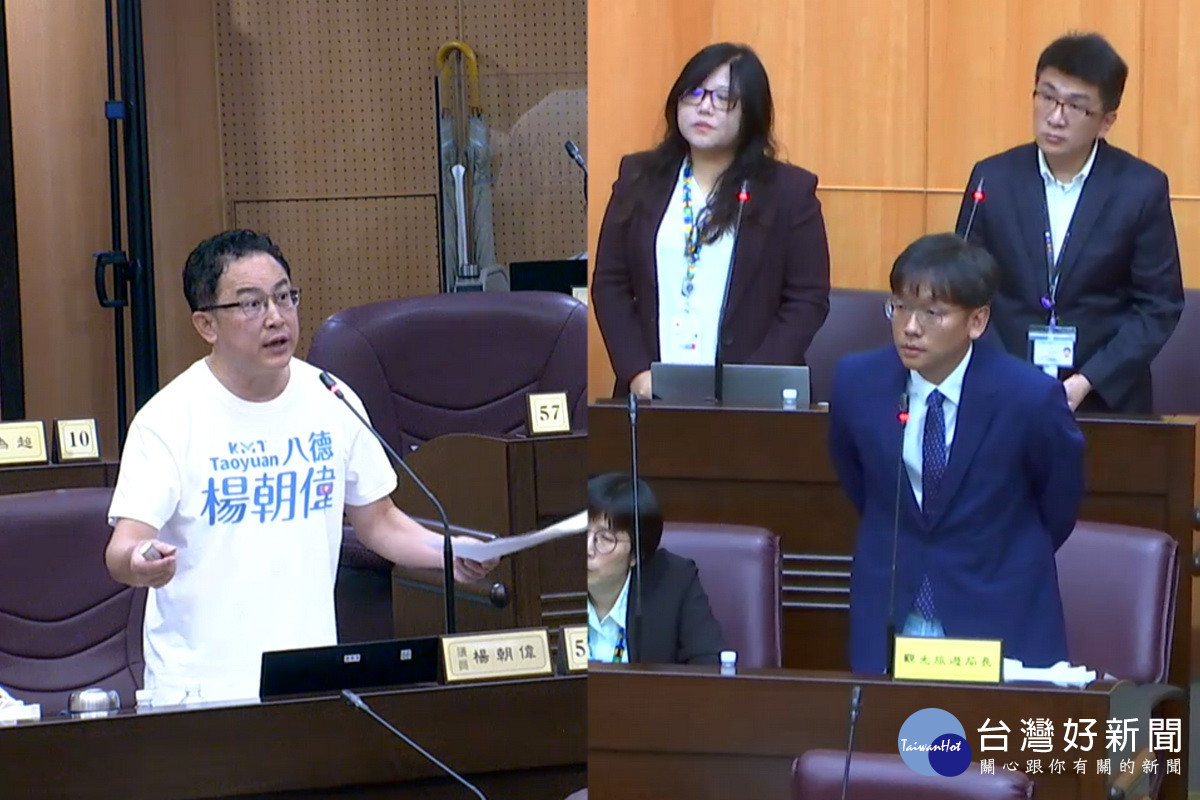 桃園市議員楊朝偉質詢市府觀旅局長周柏吟。<br /><br />