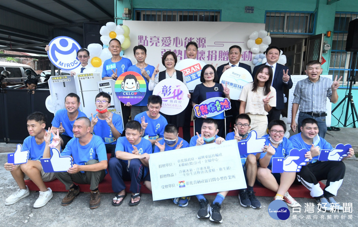 彰化縣政府攜手企業點亮愛心，投入能源弱勢關懷。圖／彰化縣政府提供