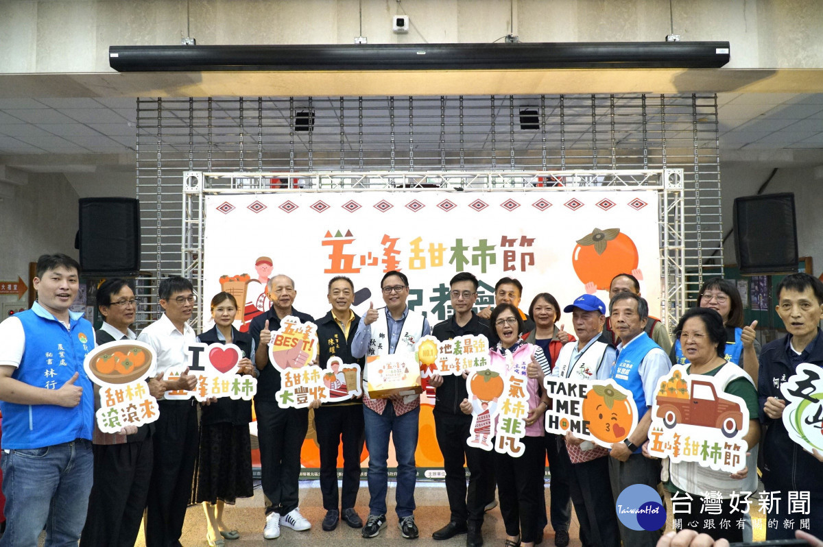 五峰鄉的甜柿不僅是一種農產品,更是五峰鄉民的驕傲。