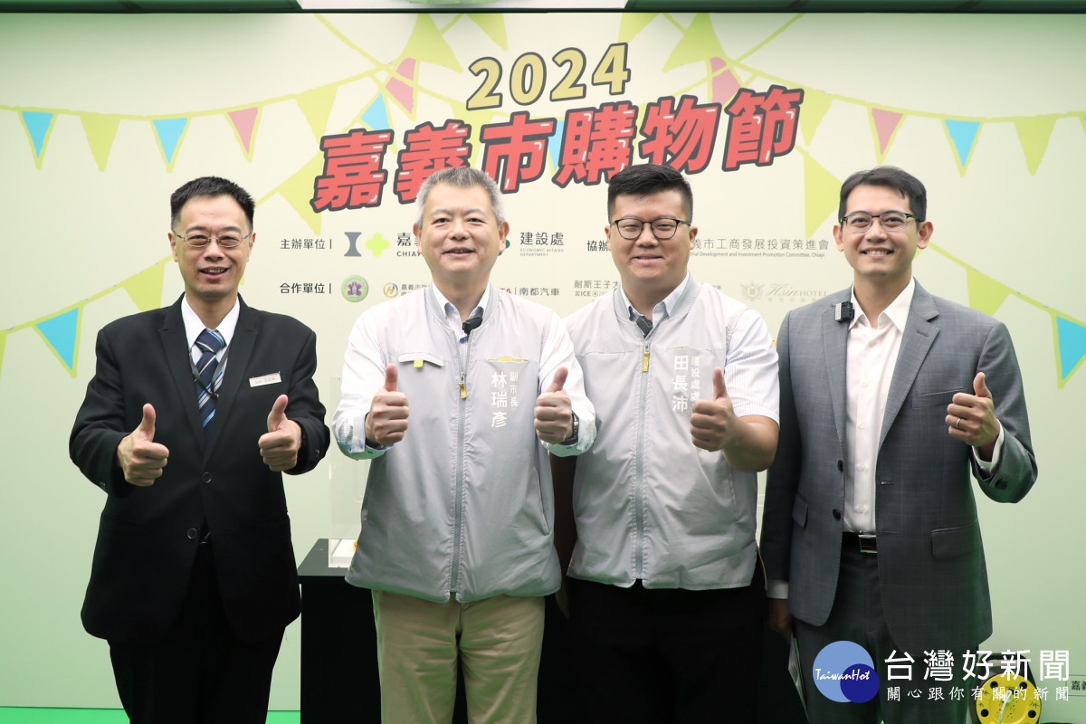 嘉義市購物節活動今年發票登錄累計金額高達8億3,170萬9,193元/嘉義市府提供