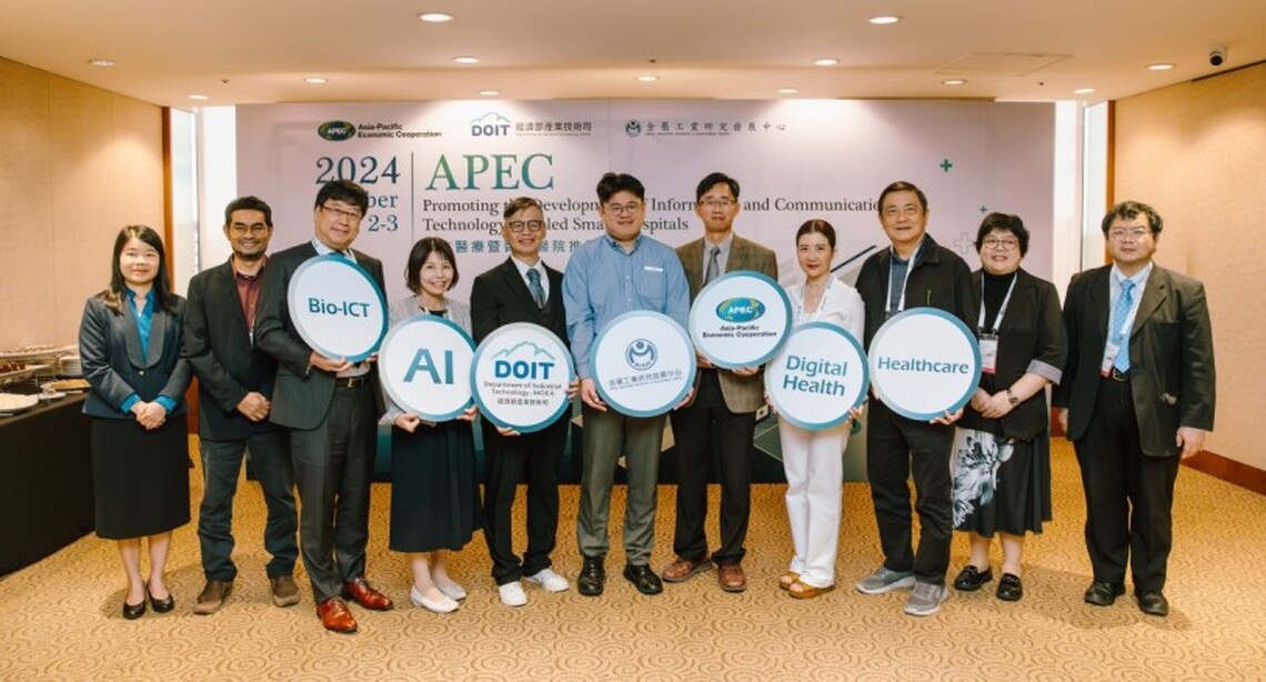 經濟部展現臺灣數位醫療轉型量能 攜手金屬中心助推APEC智慧醫療解決方案