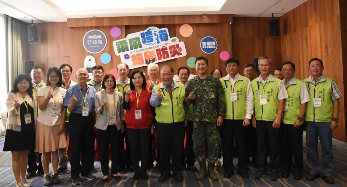 行政院災防業務訪評 陳光復感謝中央、地方齊心讓防災工作執行更具效率