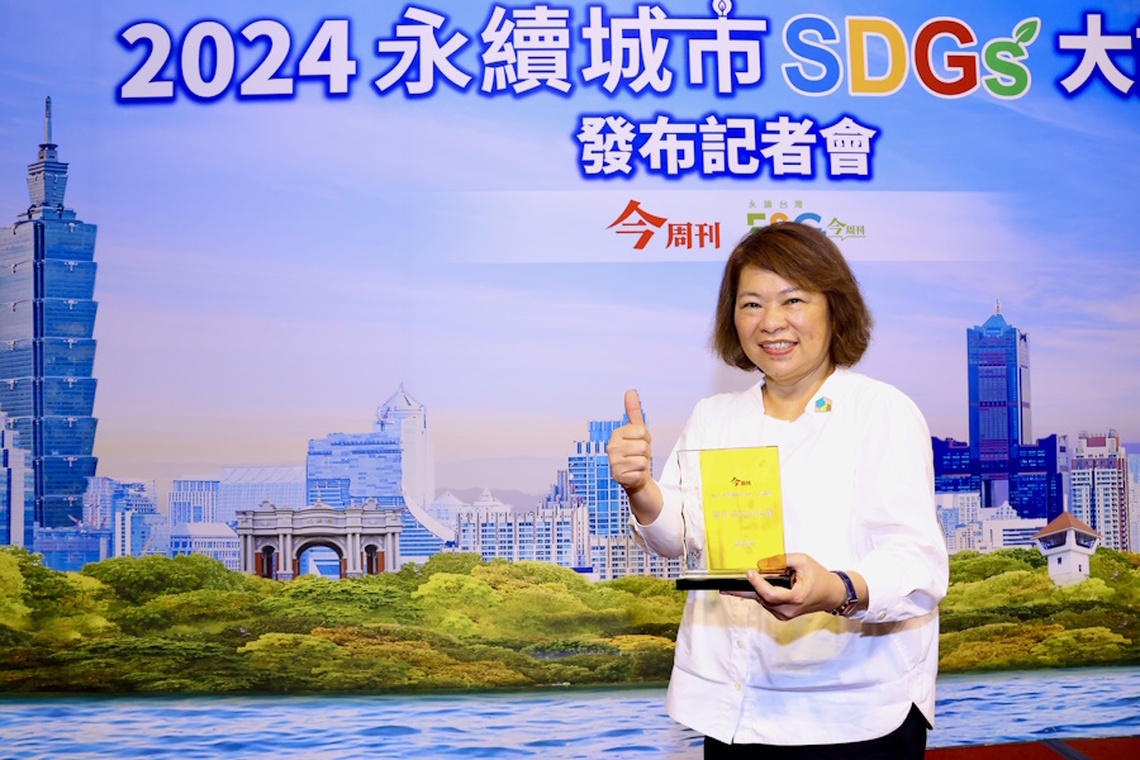 《今周刊》2024永續城市大調查 嘉義市長黃敏惠連續三年榮獲最佳首長信任獎