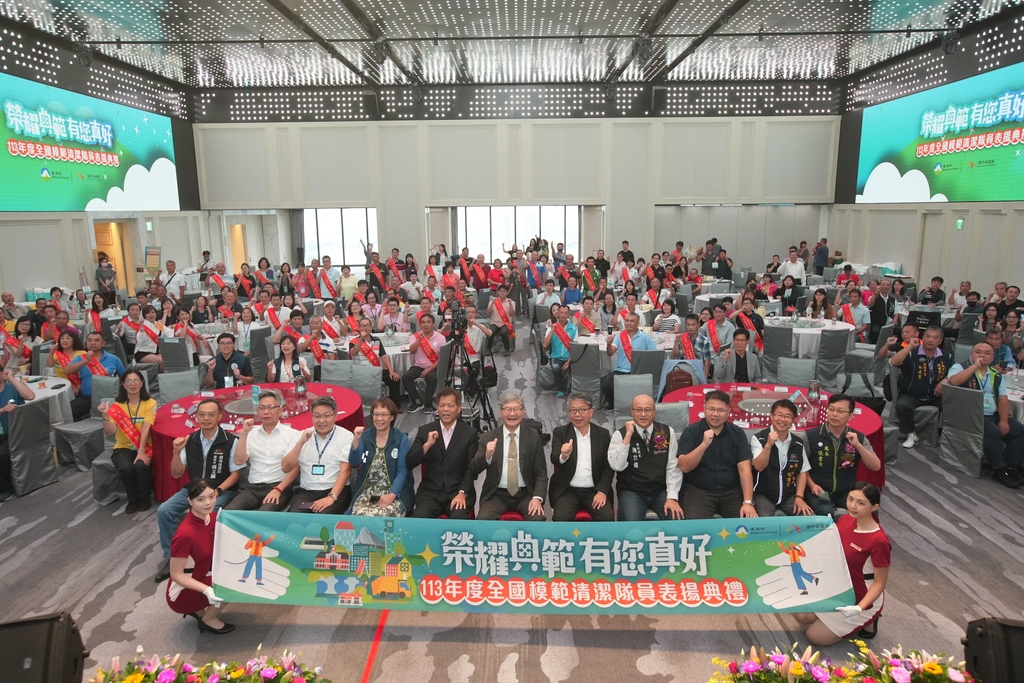 113年全國模範清潔隊員表揚典禮大合影（圖：環境部環管署）