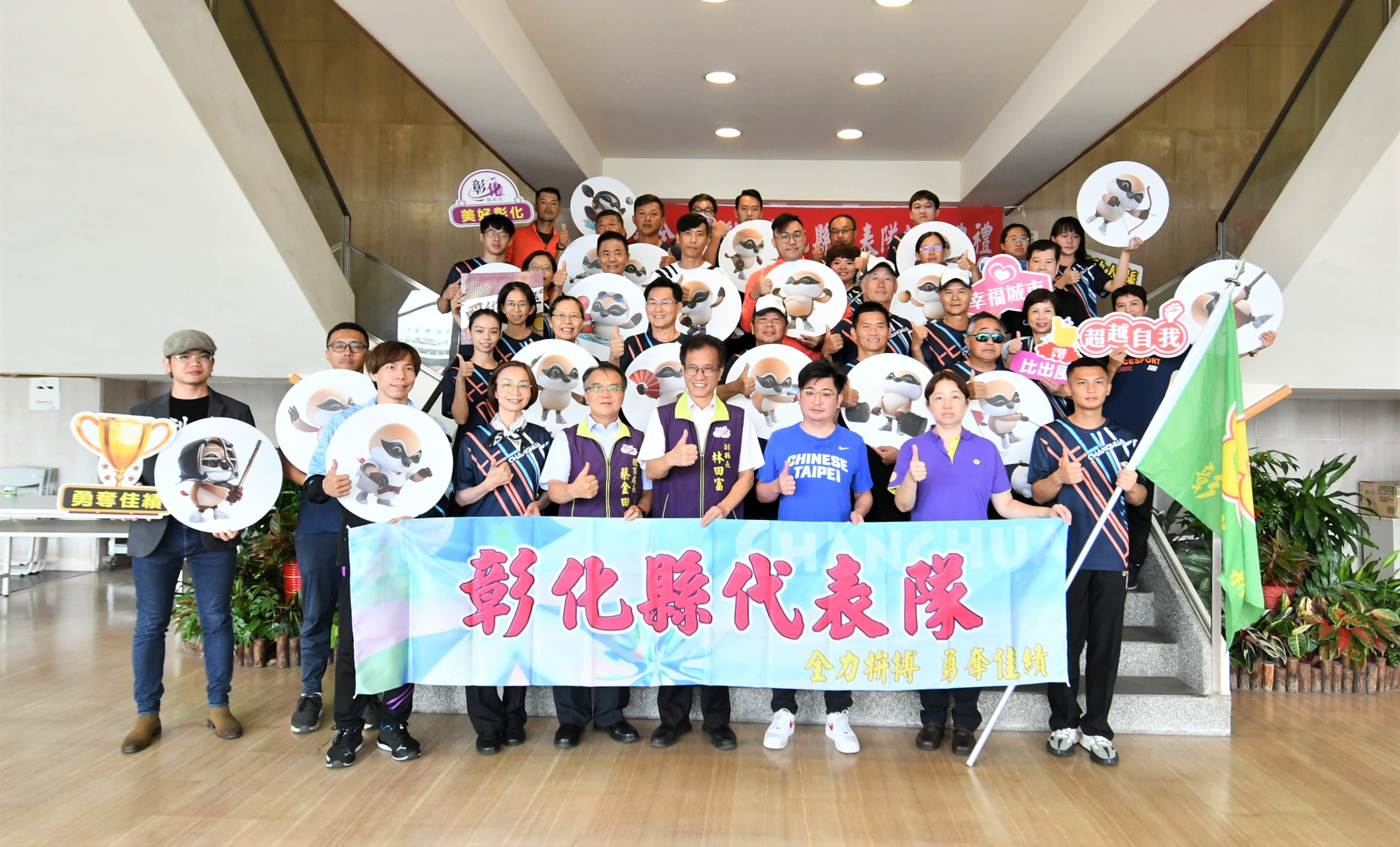 ▲113年全民運動會啦！彰化副縣長林田富代表縣長授旗給龍獅運動代表隊隊長黃君佑，象徵彰化代表隊正式出發，向金牌進軍。（記者張溎壕攝）
