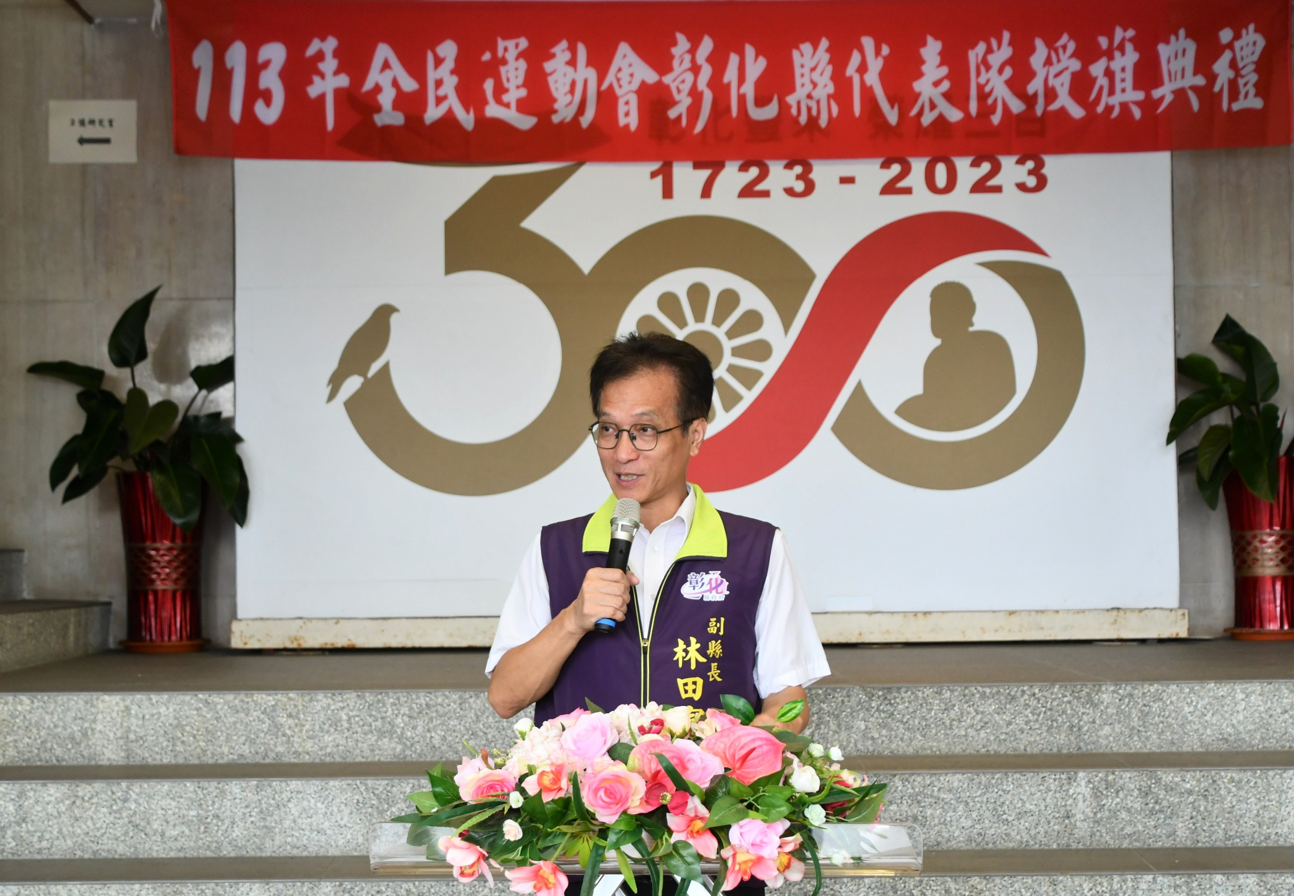▲林田富表示，彰化縣不僅是運動大縣，還被《遠見雜誌》譽為「運動天才之都」。（記者張溎壕攝）