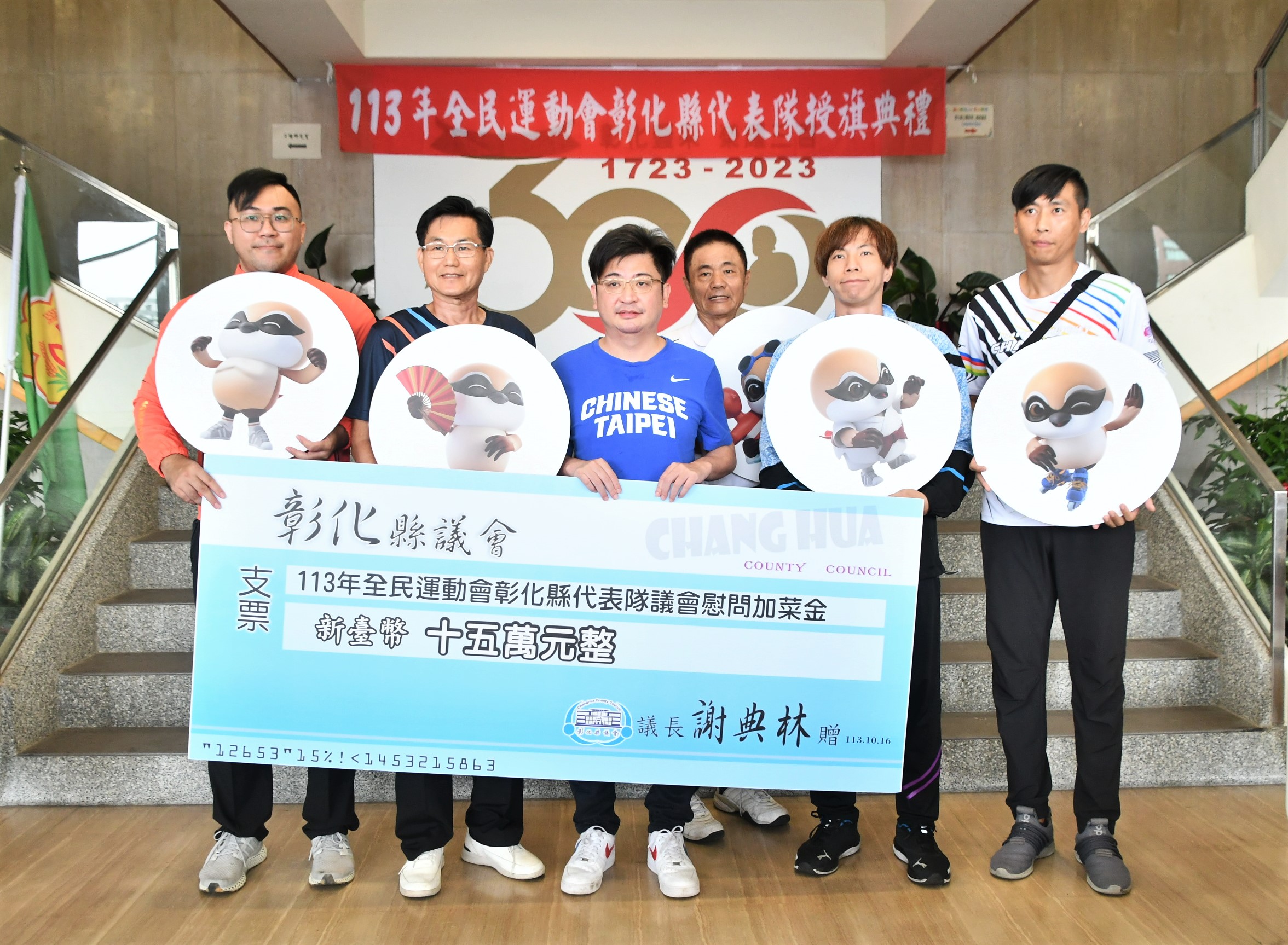 ▲113年全民運動會啦！彰化副縣長林田富代表縣長授旗給龍獅運動代表隊隊長黃君佑，象徵彰化代表隊正式出發，向金牌進軍。（記者張溎壕攝）