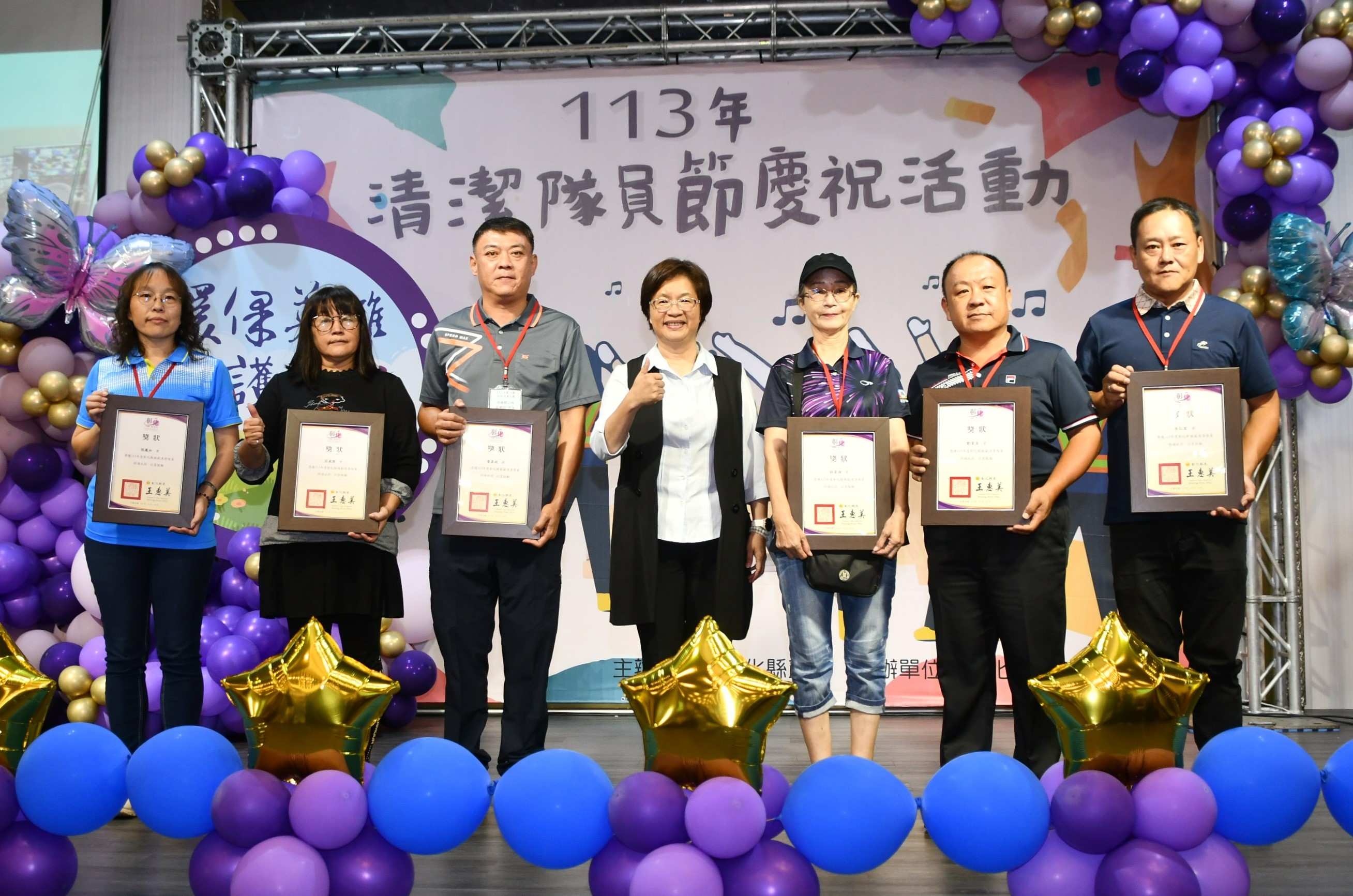 ▲彰化縣政府提前為清潔隊員賀節,縣長王惠美表揚30位年度模範清潔隊員。(記者張溎壕攝)