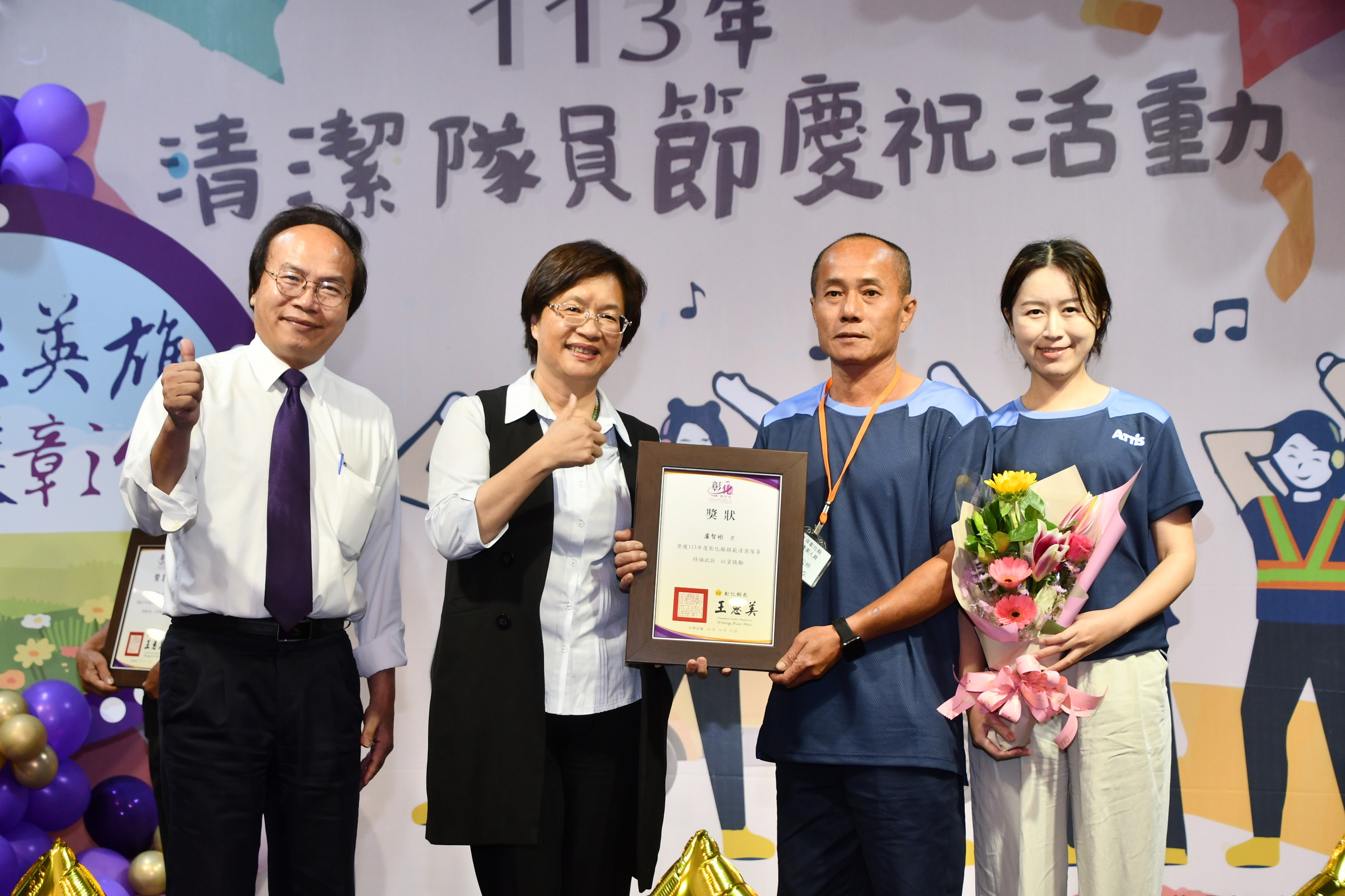 ▲彰化縣政府提前為清潔隊員賀節，縣長王惠美表揚30位年度模範清潔隊員。（記者張溎壕攝）