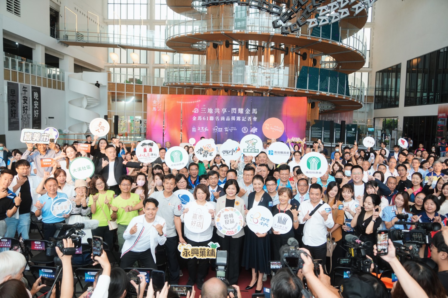 圖文:投雲嘉三地共享攜手揭露金馬61聯名商品記者會於 半山夢工廠隆重舉行。