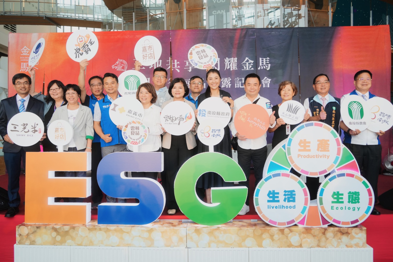 圖文:投雲嘉三地共享攜手揭露金馬61聯名商品記者會於 半山夢工廠隆重舉行。