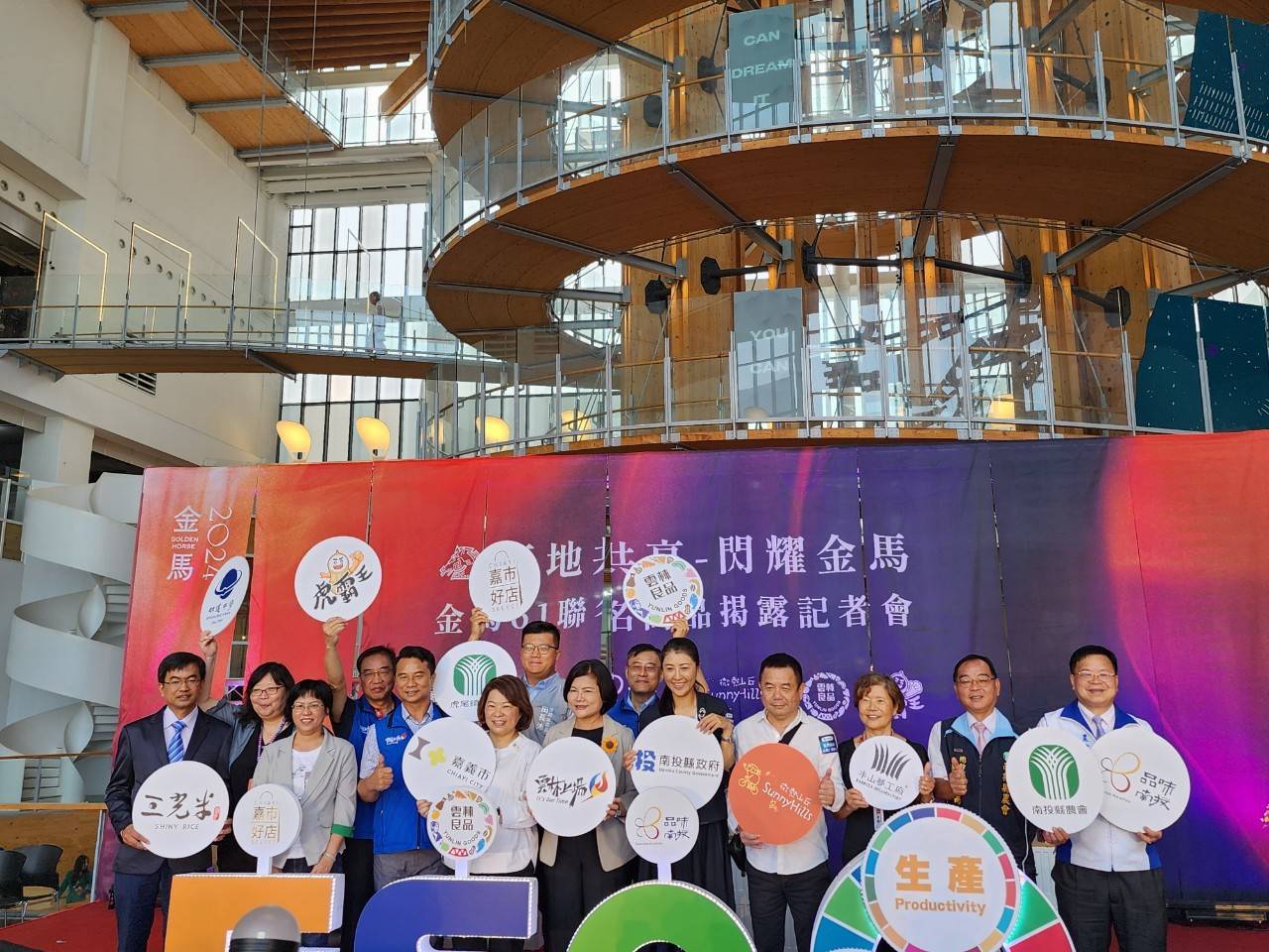 圖文:投雲嘉三地共享攜手揭露金馬61聯名商品記者會於 半山夢工廠隆重舉行。