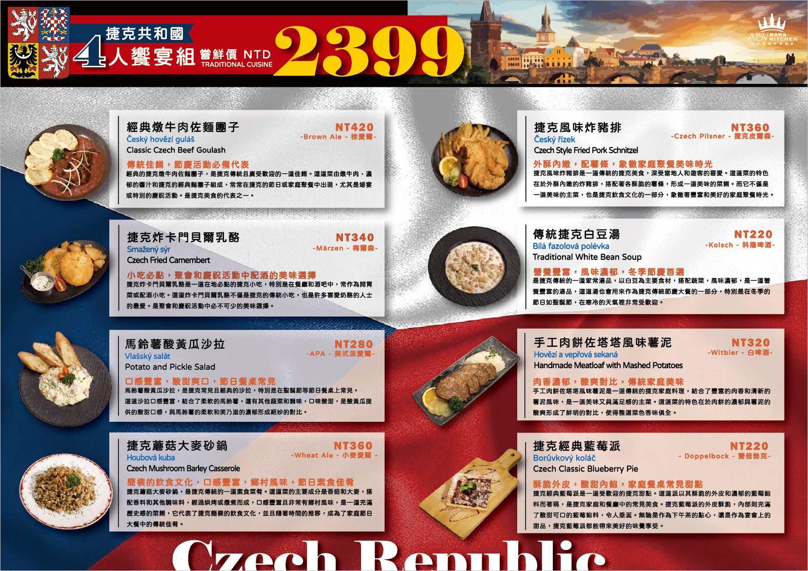 ABV 閣樓餐酒館攜手捷克餐廳推出傳統美食體驗