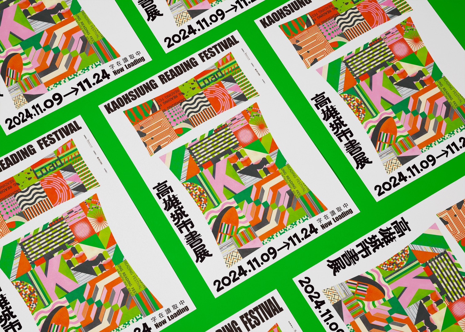 字在讀取中 Now Loading,高雄城市書展11/9開展 字在讀取中 Now Loading,高雄城市書展11/9開展