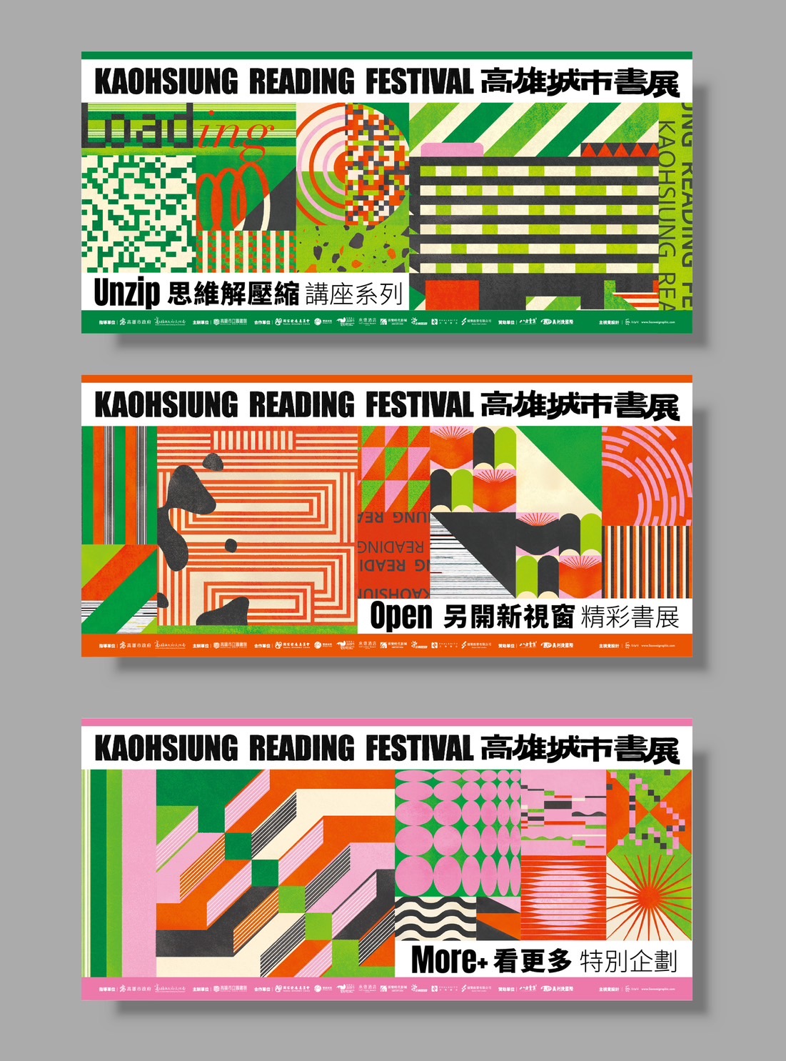字在讀取中 Now Loading,高雄城市書展11/9開展 字在讀取中 Now Loading,高雄城市書展11/9開展