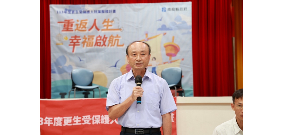 南投縣更生受保護人就業服務登場 戲說就服資源獲迴響
