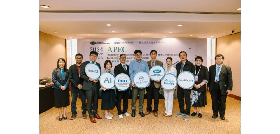 經濟部展現臺灣數位醫療轉型量能 攜手金屬中心助推APEC智慧醫療解決方案